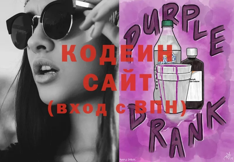 Кодеиновый сироп Lean Purple Drank  магазин продажи наркотиков  Артёмовск 