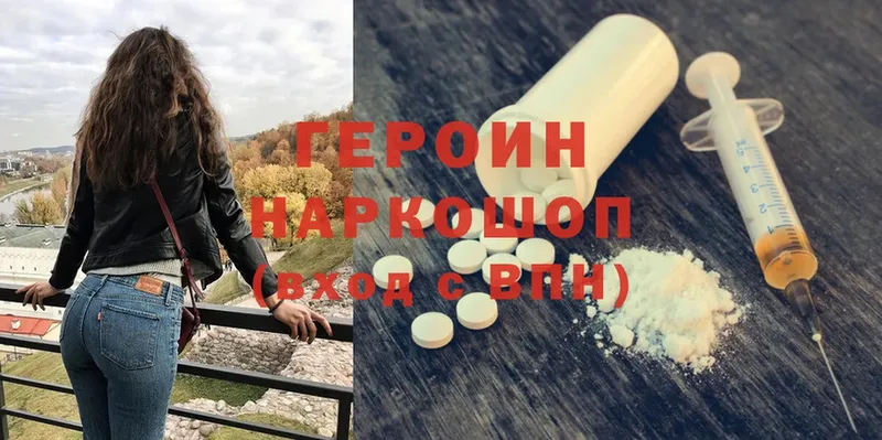 ГЕРОИН афганец  Артёмовск 