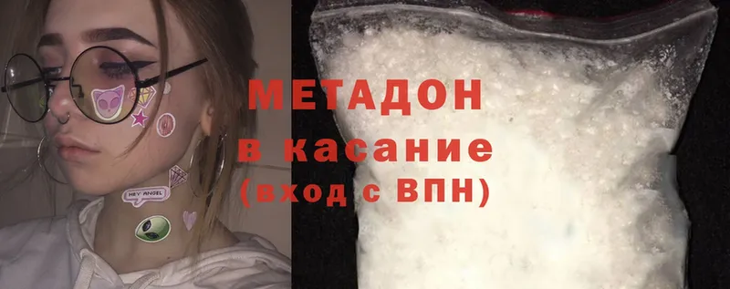 МЕТАДОН methadone  Артёмовск 