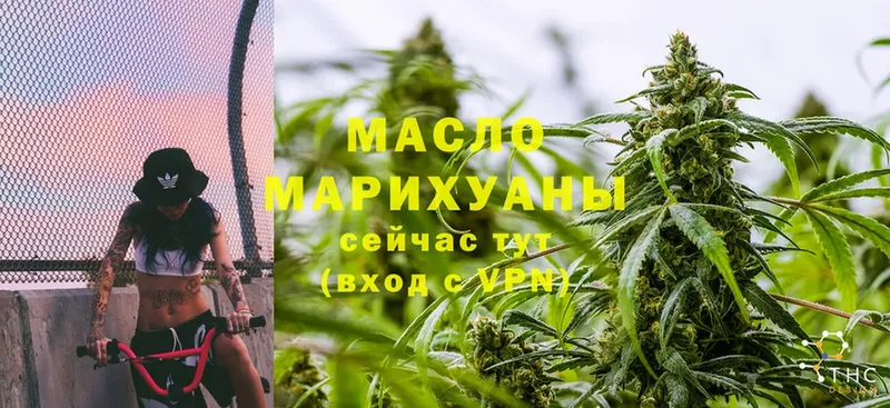 даркнет сайт  Артёмовск  ТГК THC oil 